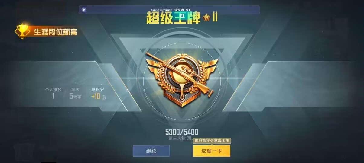 和平精英先行者透视直装 - 第五人格卡怎么用辅助预览图